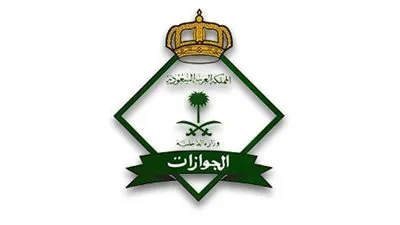 الجوازات: خطوات حصول المواطن الخليجي على حساب عبر منصة أبشر