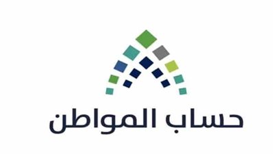 شروط التسجيل في حساب المواطن.. رابط سريع لـ