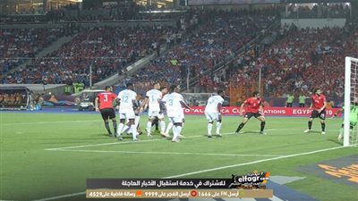 مصر تتفوق على الكونغو الديمقراطية بثنائية 