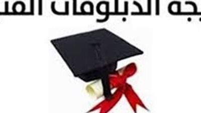 الأسبوع المقبل.. التعليم تُعلن نتيجة الدبلومات الفنية 2019 برقم الجلوس