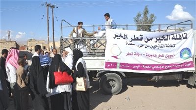 دعم قطري لمنظمات ومؤسسات خيرية باليمن