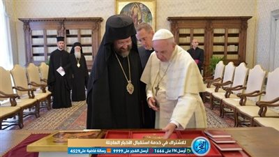 البابا فرنسيس يستقبل وفدًا من بطريركية القسطنطينية المسكونية