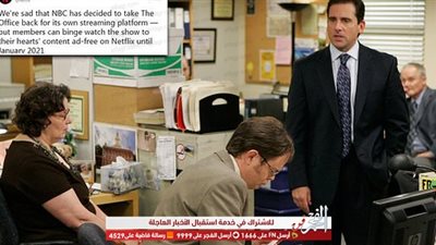 شبكة NBC تستحوذ على حقوق بث مسلسل THE OFFICE بعد منافسة شرسة مع نتفليكس