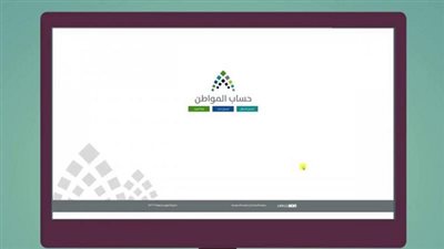 سجل الآن عبر ca.gov.sa | رابط التسجيل في الدفعة 21 من حساب المواطن|شروط الأهلية في حساب المواطن| نتائج الأهلية للدورة 20