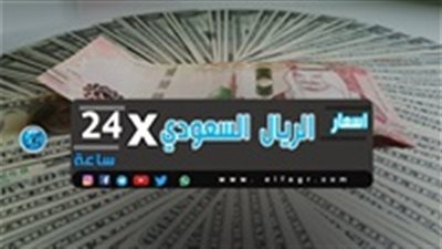 سعر الريال السعودى مقابل الجنيه المصرى اليوم السبت 29 يونيو في البنوك والسوق السوداء 