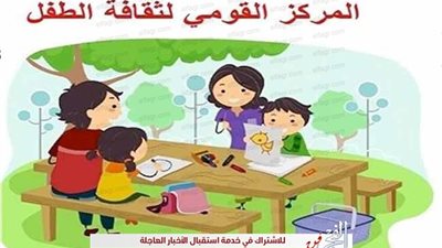 القومي لثقافة الطفل يحتفل بثورة 30 يونيو في الحديقة الثقافية