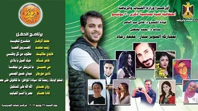 بمشاركة اوركسترا 