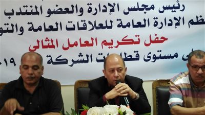 مياه الفيوم تكرم ٦٢من العمال المتميزين