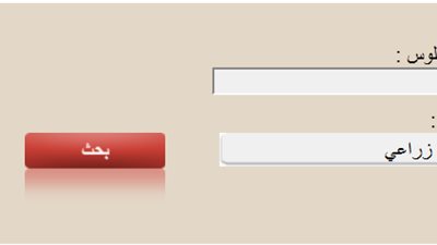 نتيجة الدبلوم الفني الزراعي 2019| رابط مباشر لمعرفة نتيجة الدبلومات الفنية برقم الجلوس