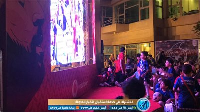 الآلاف في نادي جزيرة الورد بالمنصورة لتشجيع المنتخب المصري أمام أوغندا