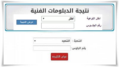 استفسر عن نتيجة الدبلومات الفنية 2019 برقم الجلوس عبر (اعرف نتيجتك) | نتيجة الدبلوم نظام 5 و3 سنوات | رابط التعليم الفني
