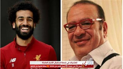 رسالة غريبة من صلاح عبدالله لـ