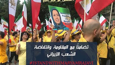 المقاومة الإيرانية تنظم مظاهرات في برلين تندد بإجرام ملالي طهران