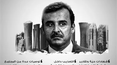 جرائم تميم فى حق المعتقلين الأجانب