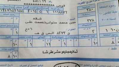   تعرف على قيمة فاتورة الكهرباء بعد تطبيق الزيادات الجديدة 