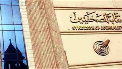 مذكرة لنقيب الصحفيين لزيادة وديعة الصحف الحزبية إلى 40 مليون جنيه