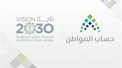 حساب المواطن لمستفيد: لن تحصل على دعم شهر يوليو لهذا السبب!