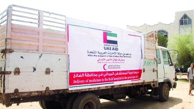 شحنة أدوية من الإمارات للمستشفى الميداني في الضالع