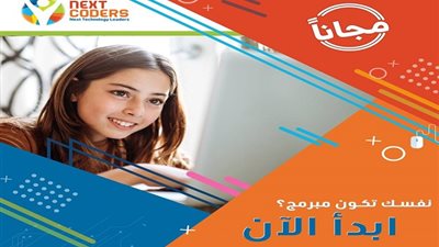 قبول 1299 طالب وطالبة من 616 مدرسة بمختلف محافظات الجمهورية بمنحة مبرمجي المستقبل