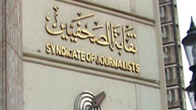 مذكرة لنقيب الصحفيين لمطالبة رؤساء التحرير بالالتزام بميثاق الشرف