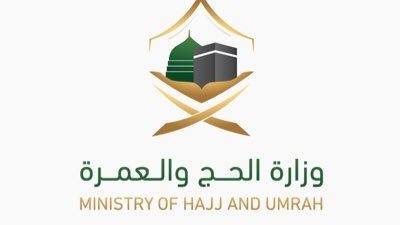 وزارة الحج والعمرة تدرب منسوبيها استعدادًا لموسم الحج