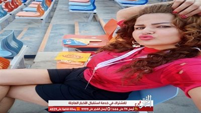 سما المصري تغازل نجم المنتخب قبل انطلاق مباراة مصر وجنوب إفريقيا من أرض الملعب.. شاهد ماذا فعلت؟! (صور)