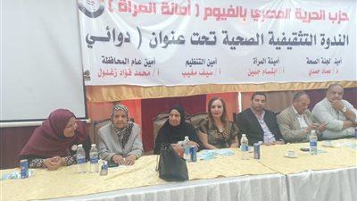 حزب الحرية ينظم مؤتمر لإطلاق حملة 