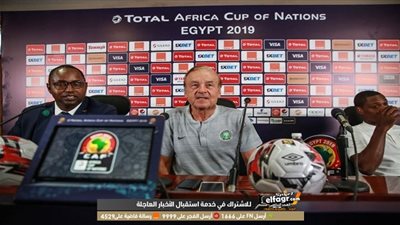 صور المؤتمر الصحفي لمدرب نيجيريا قبل مباراة جنوب إفريقيا