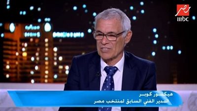 كوبر: مصدوم لخروج منتخب مصر المبكر من أمم إفريقيا