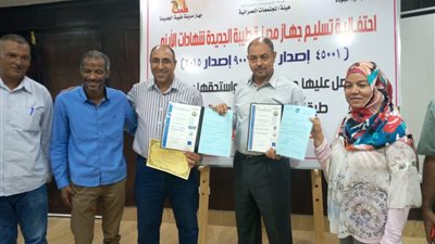 جهاز تنمية طيبة الجديدة يحصل على شهادة الجودة العالمية 