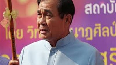 رئيس الوزراء التايلاندي يلغي بعض الأوامر العسكرية 