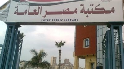 تخصيص 3 آلاف متر لمكتبة مصر العامة في الداخلة 