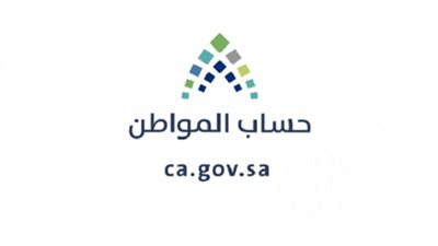 إيداع 2.6 مليار ريال لمستفيدي الدفعة الـ20 ببرنامج حساب المواطن.. اعرف التفاصيل كاملة!