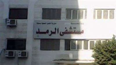 إحالة 45 طبيبا بمستشفى الرمد بطنطا للتحقيق
