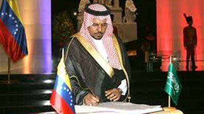 سفير المملكة بفنزويلا يقدم أوراق اعتماده سفيرًا غير مقيم لدى ترينداد وتوباغو