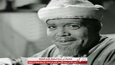 في ذكراه.. تعرف على أول ظهور للمليونير الفقير الفنان علي الكسار