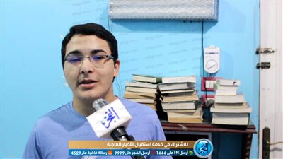 الثاني مكرر في الثانوية العامة بالبحيرة: شقيقي هو مثلي الأعلى وكنت أذاكر 9 ساعات يوميًا (فيديو)