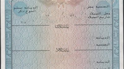 ننشر أسعار أوراق السجل المدني الجديدة بعد الزيادة