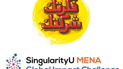 تعاون بين مبادرة فكرتك شركتك وجامعة سينجولاريتي في مسابقة التحدي العالمي للشركات الناشئة