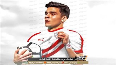 أشرف بن شرقي يصل القاهرة تمهيدا للانضمام للزمالك