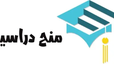 لو مجموعك مجبش طب.. اعرف الأوراق المطلوبة للحصول على منحة دراسية بالجامعات الخاصة