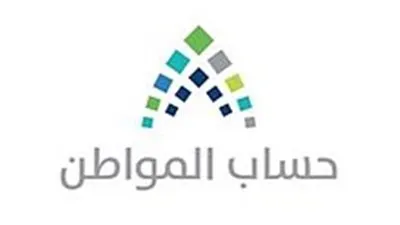 حساب المواطن يوضح ما هو 