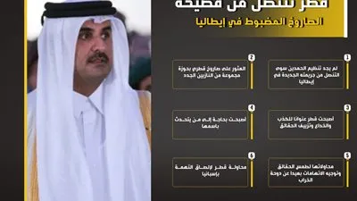 قطر تتنصل من فضيحة الصاروخ المضبوط في إيطاليا وتسعى لإلصاق التهمة بإسبانيا