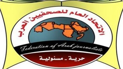 'الصحفيين العرب' يدين زيارة بعض الزملاء لإسرائيل