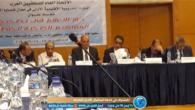 نقيب الصحفيين يشارك في افتتاح الدورة التدريبية الإقليمية الأولى في مجال قضايا الصحة