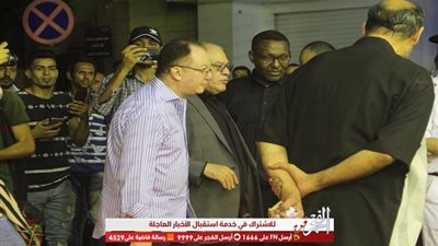 صلاح عبد الله وكريم عبدالعزيز وجميلة عوض في عزاء والدة يسرا (صور)