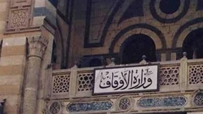 بمشاركة دولية.. مؤتمر المجلس الأعلى للشئون الإسلامية 15 سبتمبر