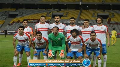 في أول رد فعل بعد القمة.. الزمالك يحسم صفقة الحارس الجديد