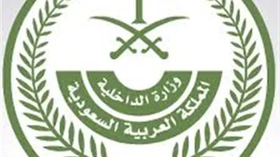الداخلية السعودية تنفذ حكم القتل تعزيرا بحق مواطن تركي
