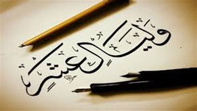 العشر الأوائل من ذي الحجة أم الأواخر من رمضان.. الإفتاء توضح المقصود بـ